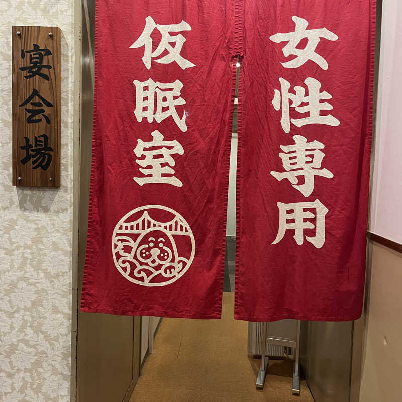 meruさんの瀬戸大橋四国健康村のサ活写真