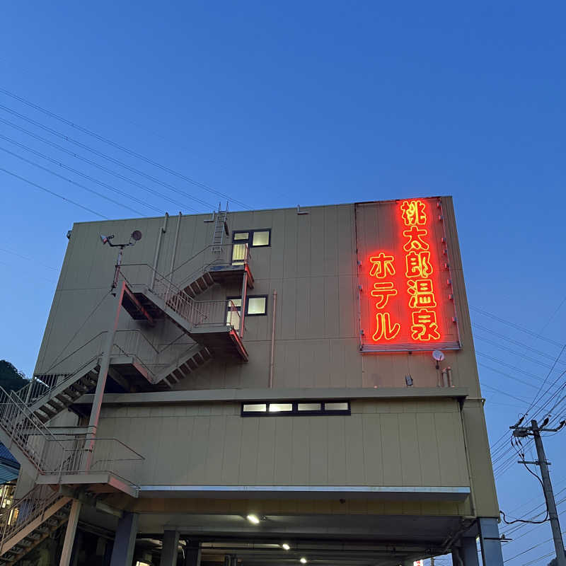 meruさんの岡山桃太郎温泉のサ活写真