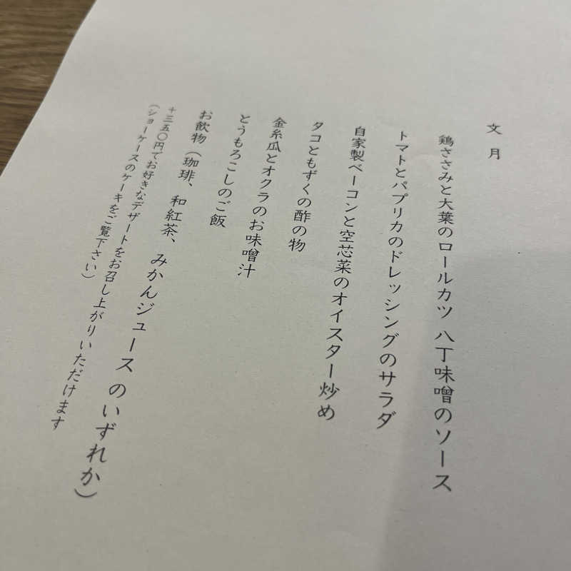 meruさんのあかね温泉のサ活写真