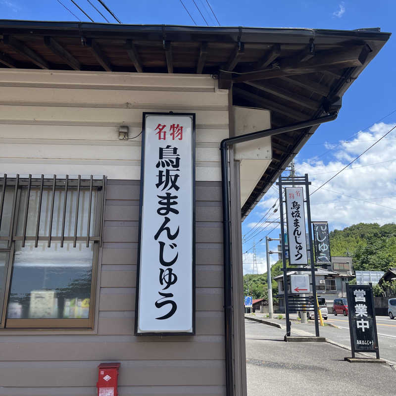 meruさんの父母ヶ浜絶景浴サウナのサ活写真