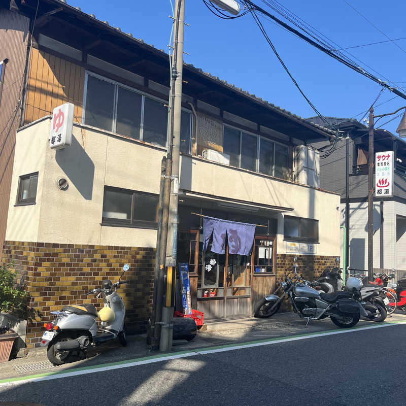 meruさんの都湯-膳所本店-のサ活写真