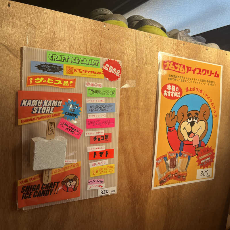 meruさんの都湯-膳所本店-のサ活写真