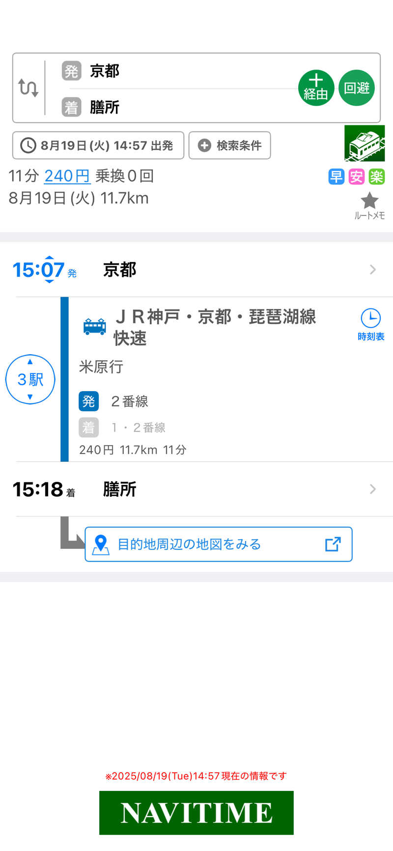 meruさんの都湯-膳所本店-のサ活写真