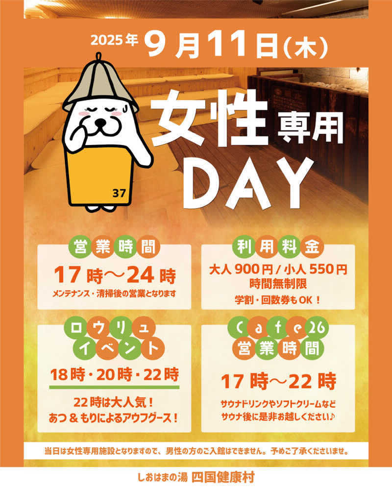 meruさんの瀬戸大橋四国健康村のサ活写真