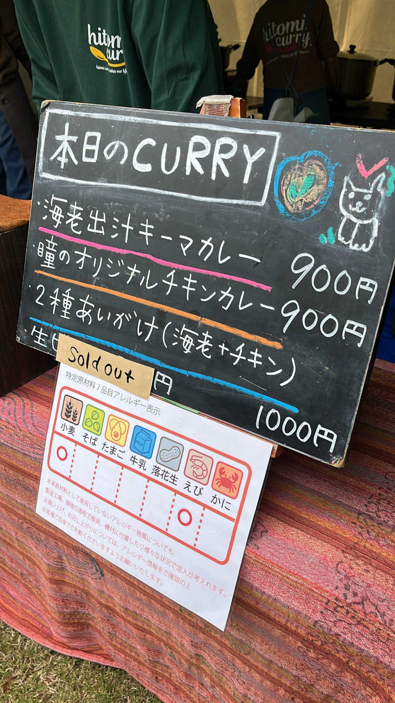meruさんの大東洋レディススパのサ活写真