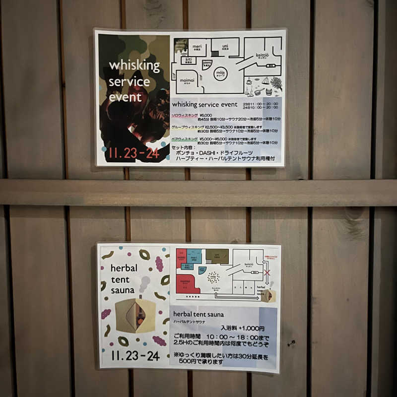 meruさんのsauna kolme kylä (サウナ コルメ キュラ)のサ活写真