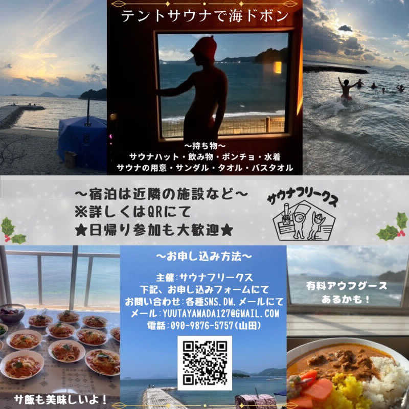 meruさんのヴィラ汐音のサ活写真