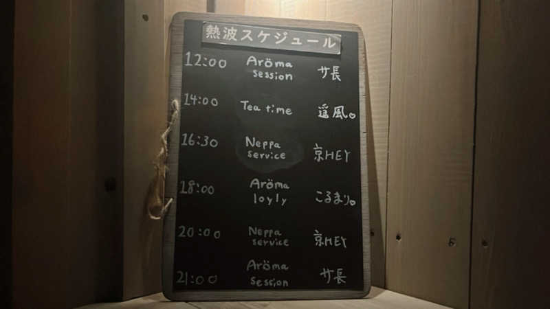 meruさんのsauna kolme kylä (サウナ コルメ キュラ)のサ活写真