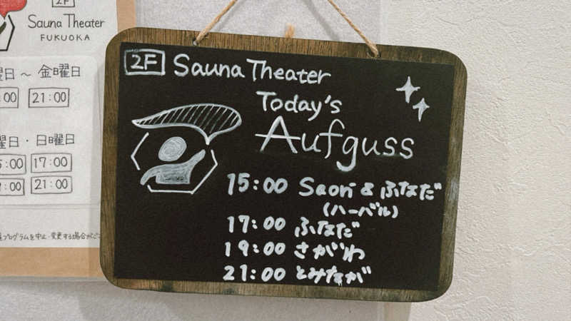 meruさんのウェルビー福岡(女性専用エリア) ※旧SaunaLab Fukuokaのサ活写真