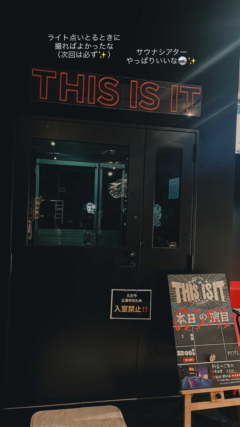 meruさんのサウナと天然温泉 湯らっくすのサ活写真