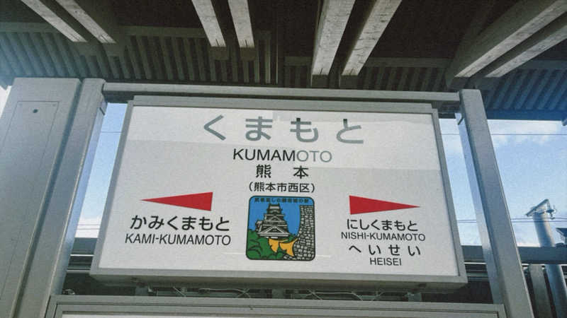 meruさんのサウナと天然温泉 湯らっくすのサ活写真