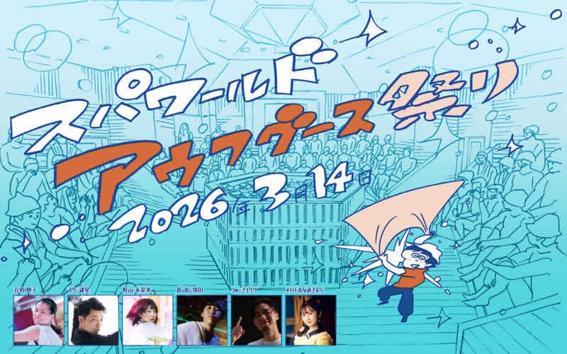 meruさんのSPAWORLD HOTEL&RESORTのサ活写真