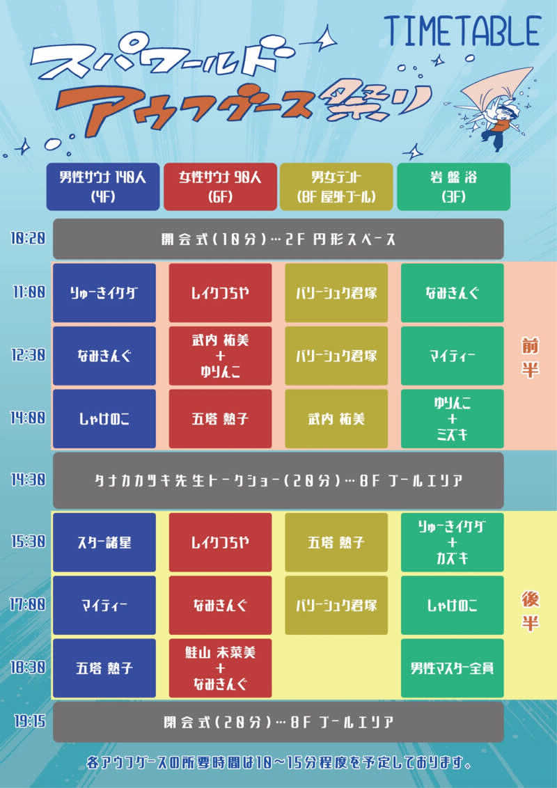 meruさんのSPAWORLD HOTEL&RESORTのサ活写真