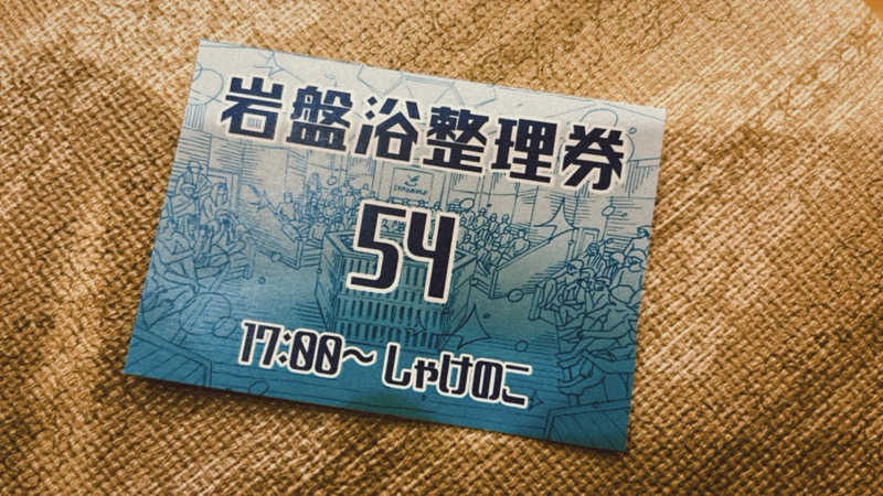 meruさんのSPAWORLD HOTEL&RESORTのサ活写真