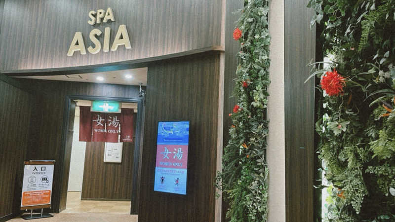 meruさんのSPAWORLD HOTEL&RESORTのサ活写真