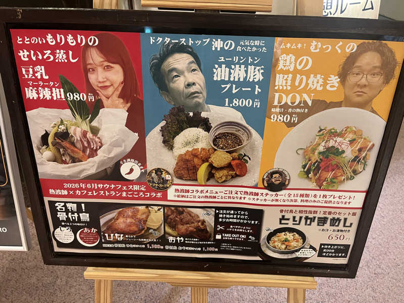 meruさんの瀬戸大橋四国健康村のサ活写真