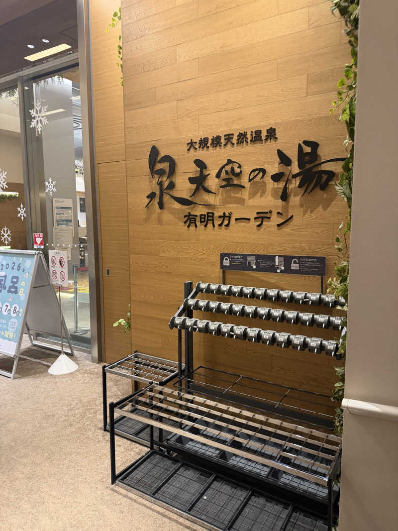 ICOさんの天然温泉 泉天空の湯 有明ガーデンのサ活写真