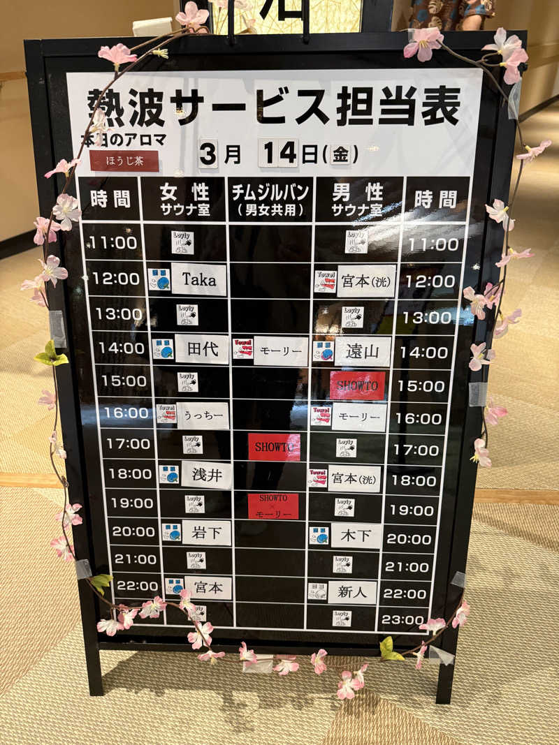 しおりんさんの温泉カフェ あがんなっせ(旧 菊南温泉スパリゾート あがんなっせ)のサ活写真