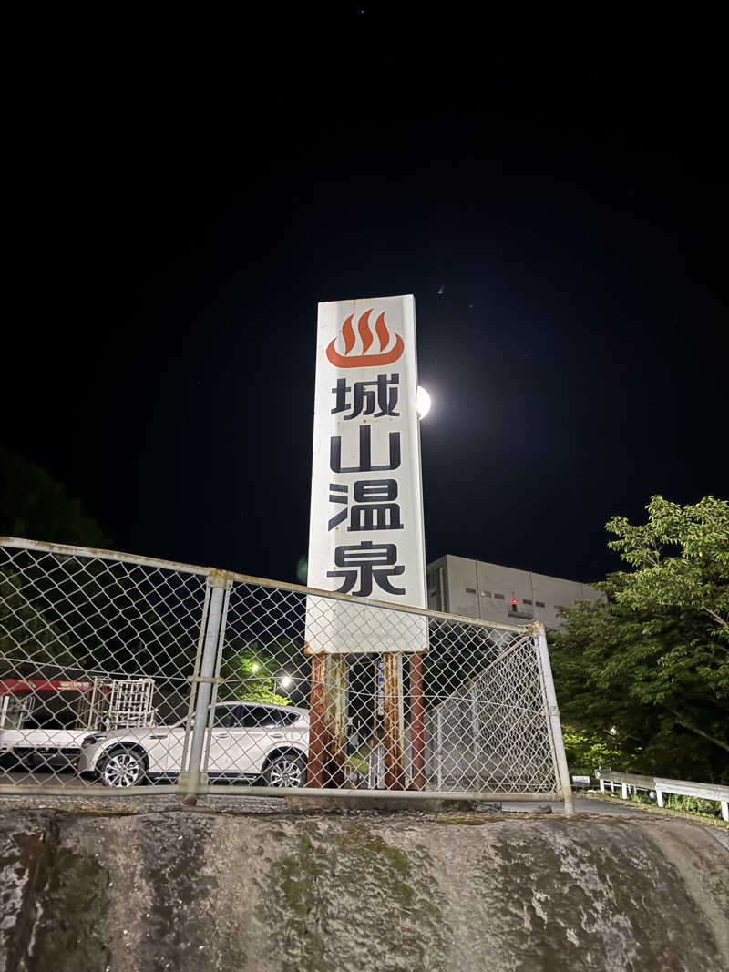 しおりんさんのシティホテルイン国分 城山温泉のサ活写真