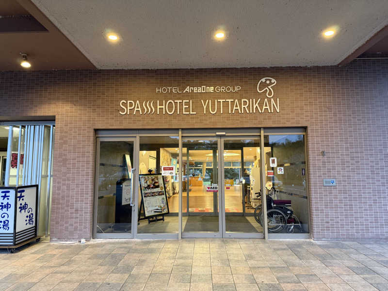 しおりんさんのSPA HOTEL YUTTARIKANのサ活写真