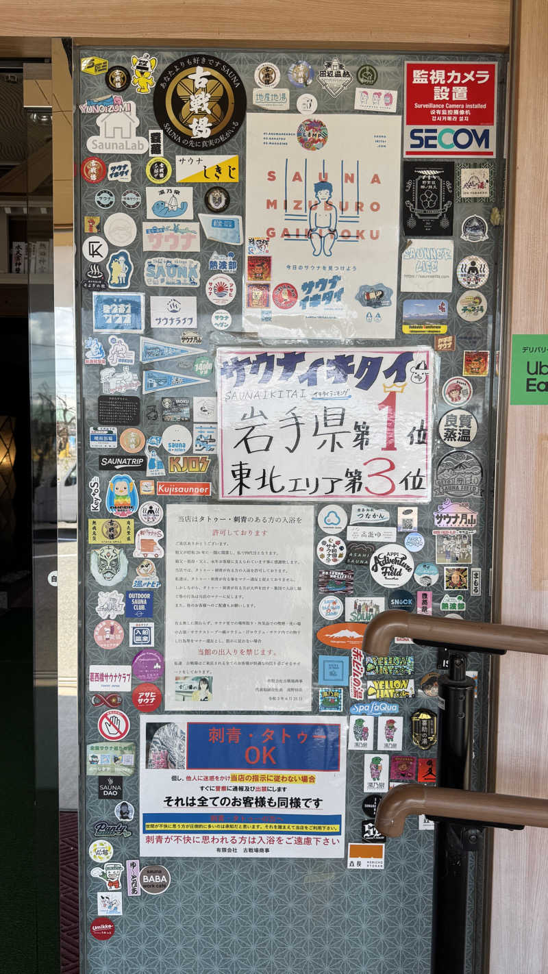 maさんの古戦場のサ活写真