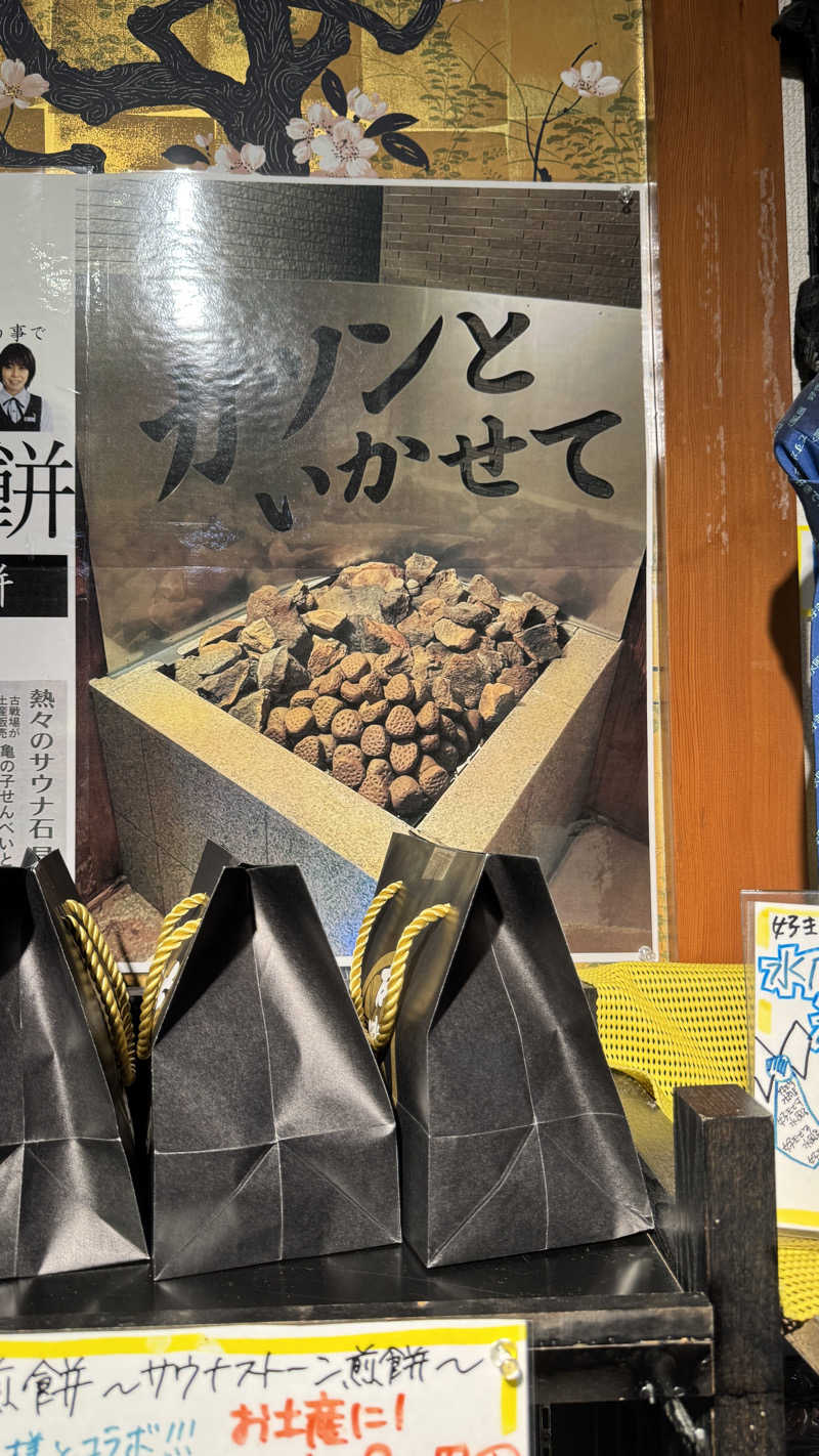 maさんの古戦場のサ活写真