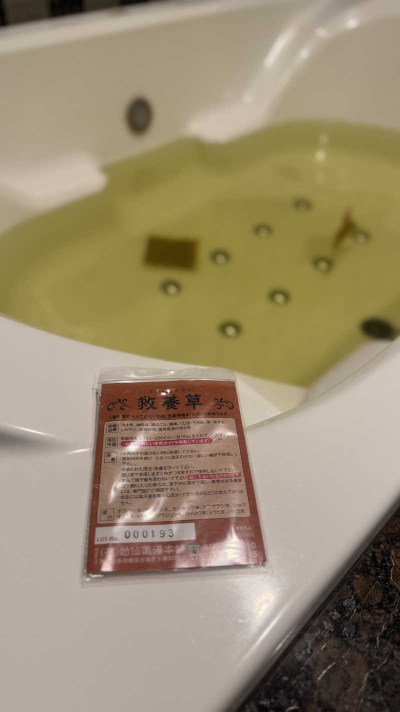 maさんのホテル シエロのサ活写真