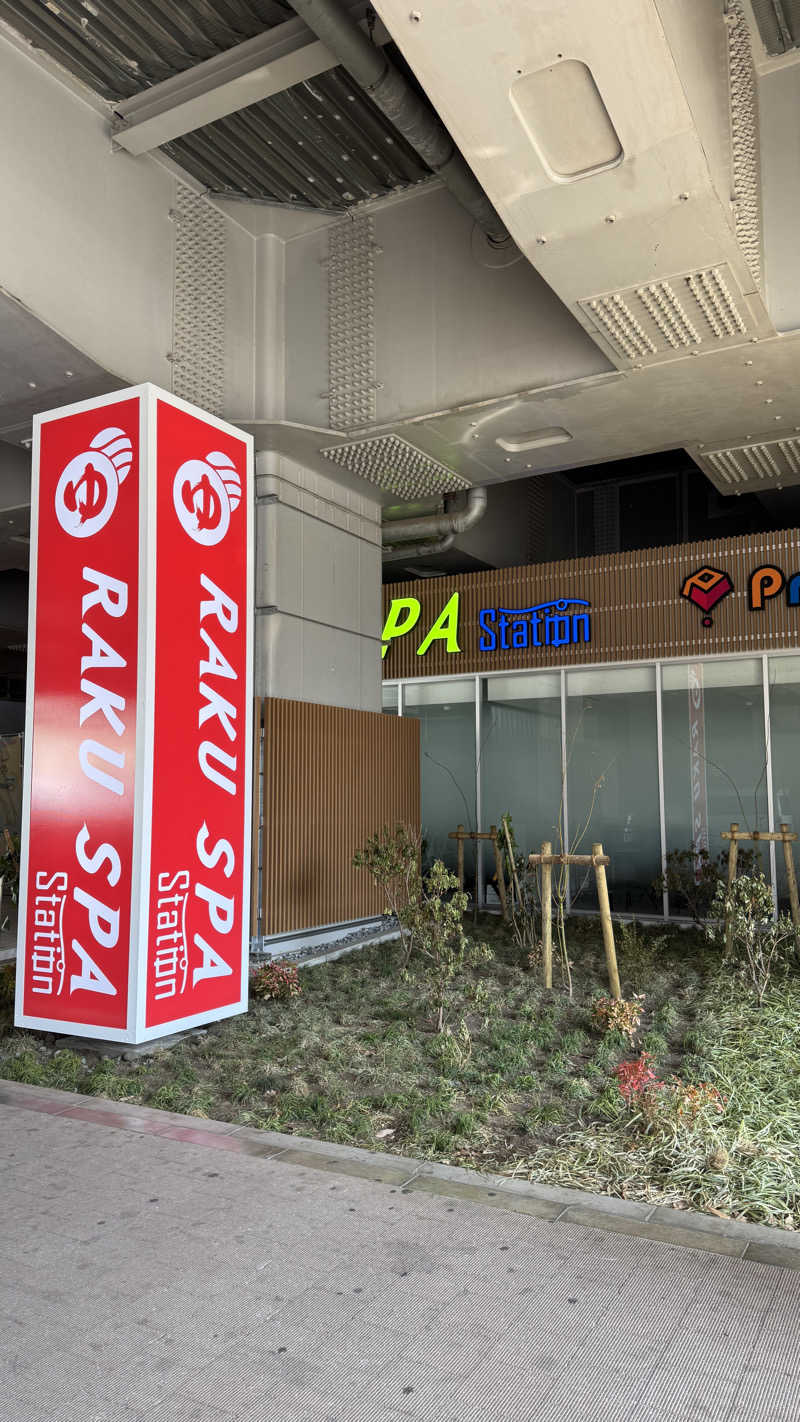 maさんのRAKU SPA Station 武蔵小金井のサ活写真