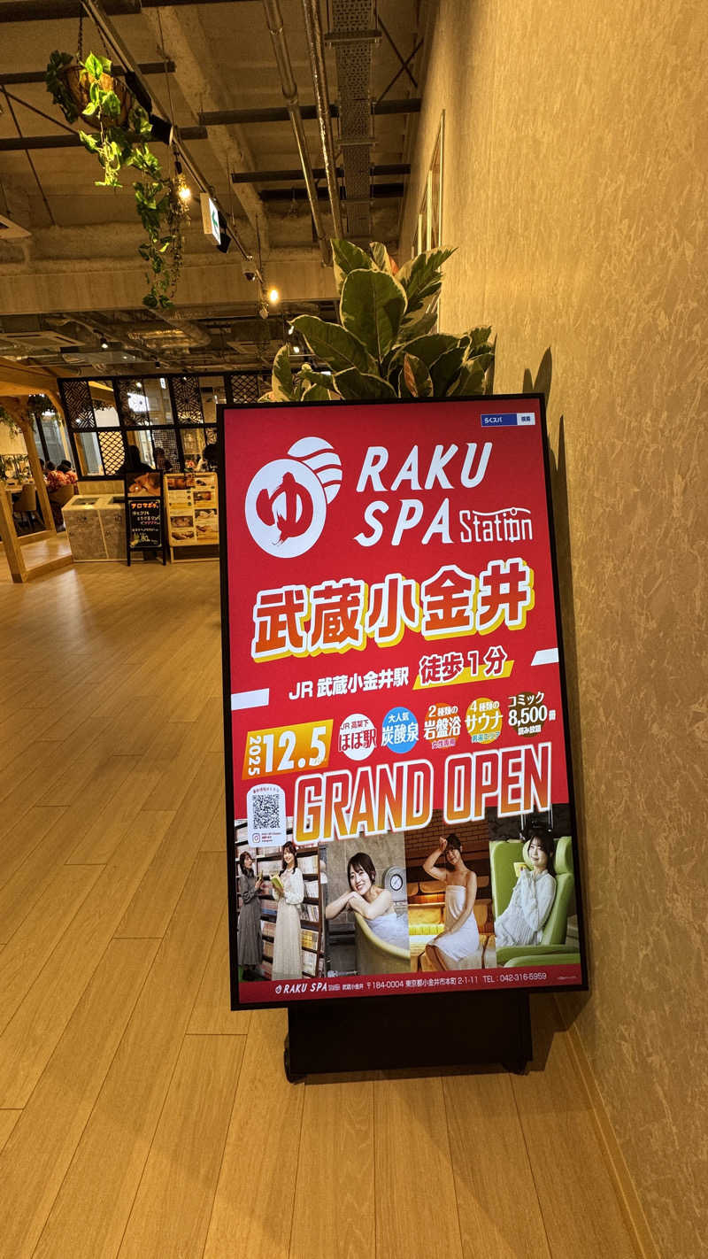 maさんのRAKU SPA Station 武蔵小金井のサ活写真