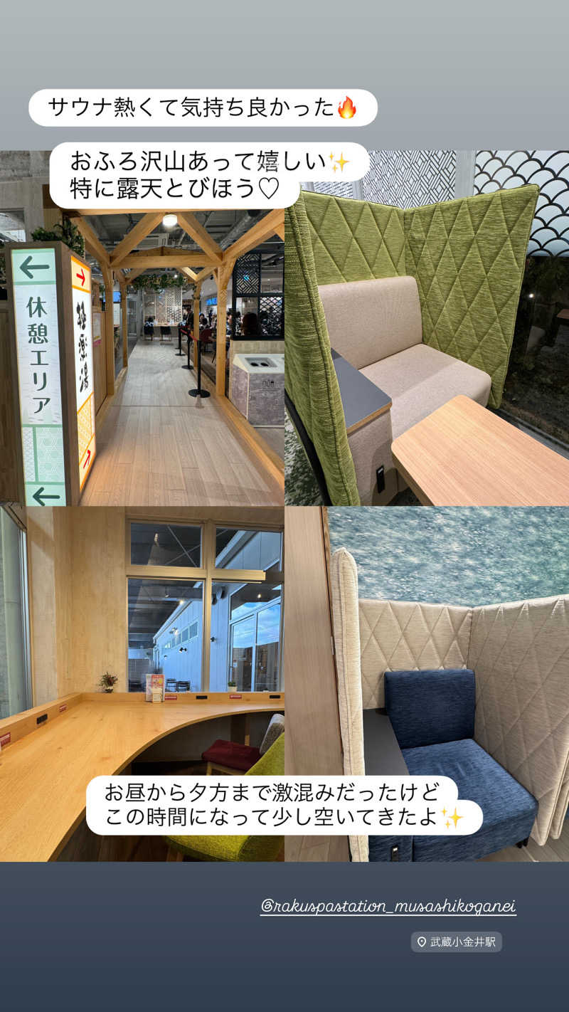 maさんのRAKU SPA Station 武蔵小金井のサ活写真