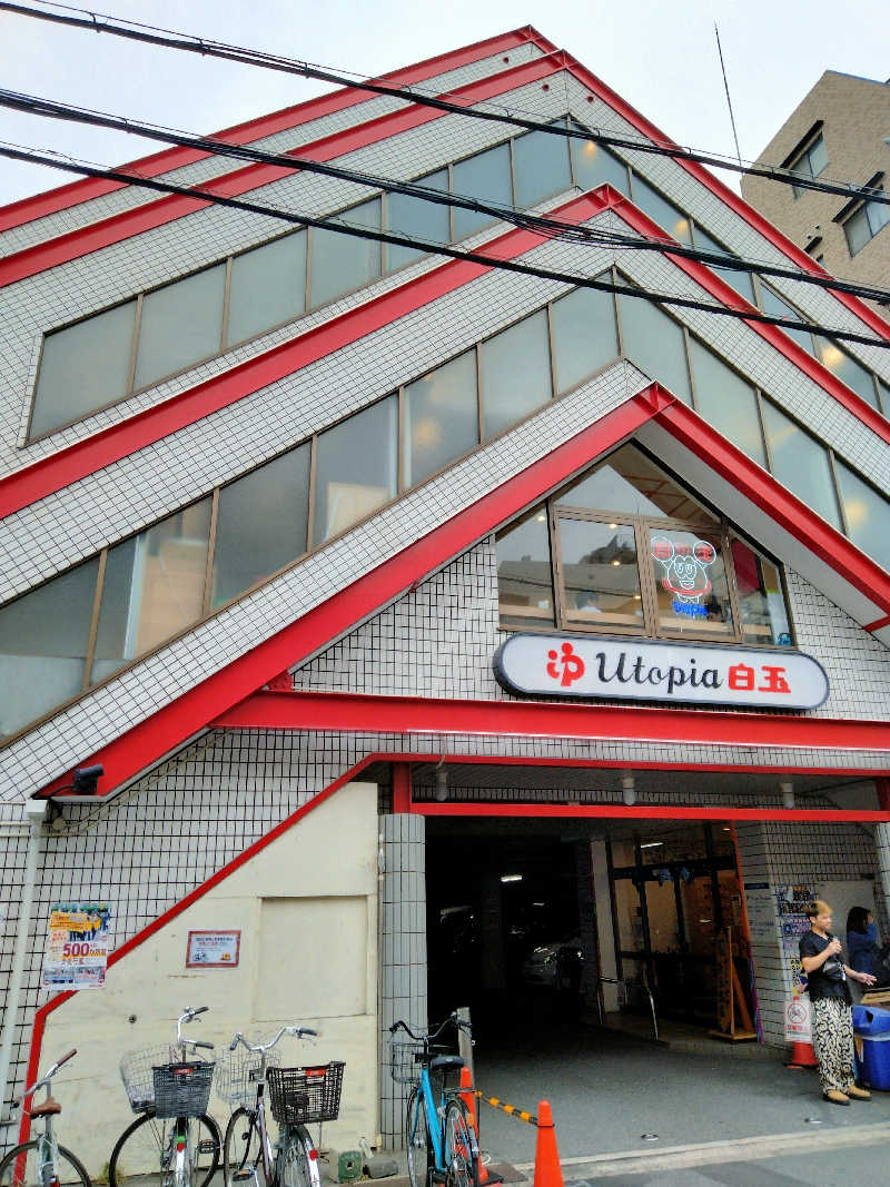 サウナヒロメタイさんのユートピア白玉温泉のサ活写真