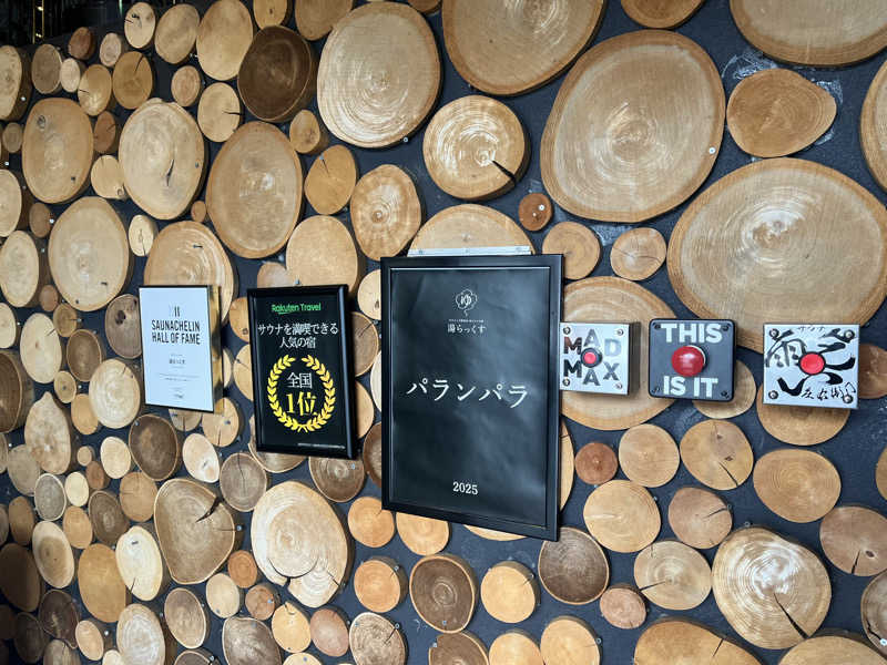 ヌロワンヌさんのサウナと天然温泉 湯らっくすのサ活写真