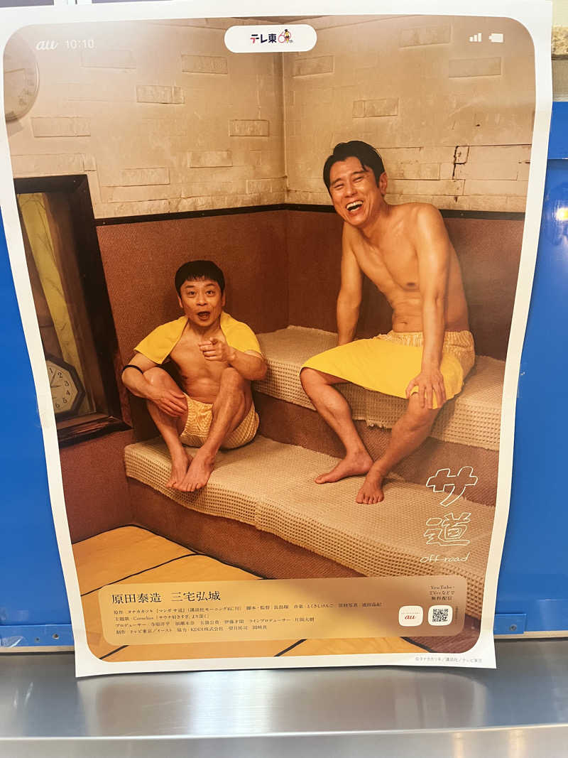 ヌロワンヌさんの大垣サウナのサ活写真