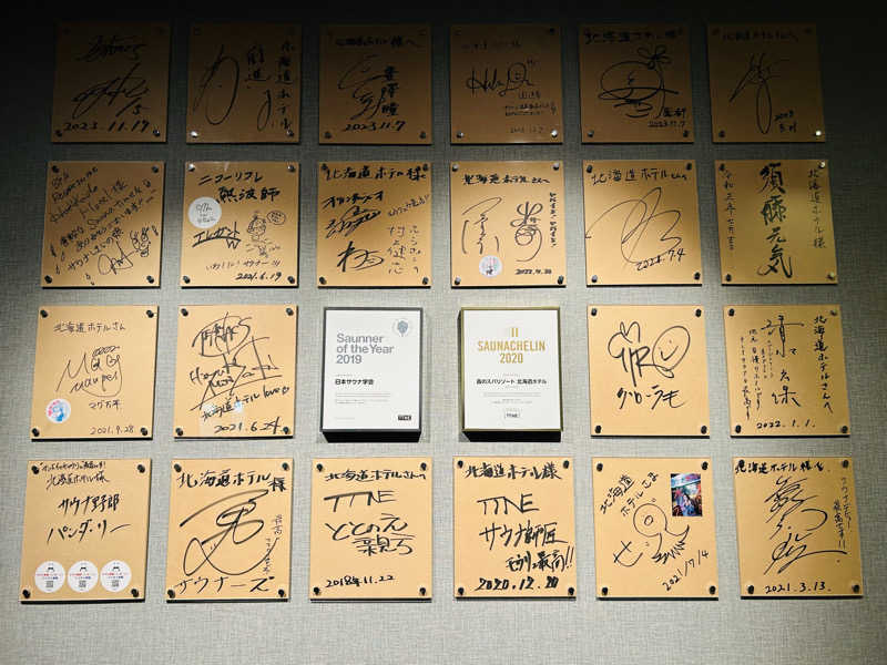 名もなきサウナーさんの森のスパリゾート 北海道ホテルのサ活写真