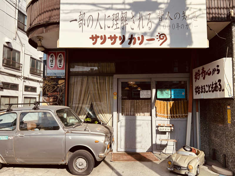 名もなきサウナーさんの反町浴場のサ活写真