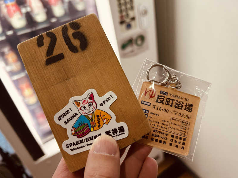 名もなきサウナーさんの反町浴場のサ活写真