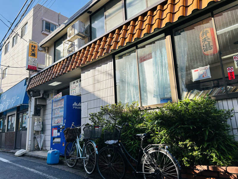名もなきサウナーさんの弁天湯のサ活写真