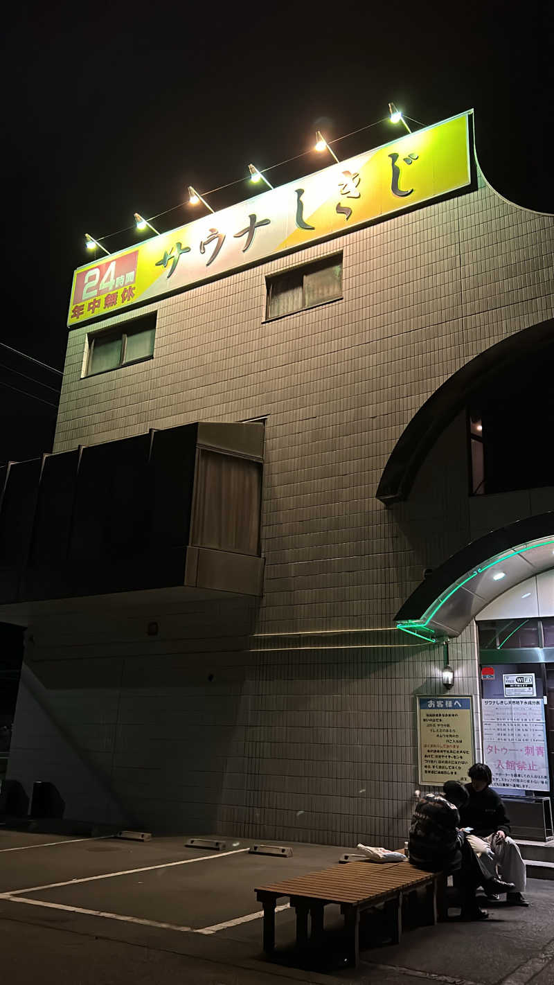 ショーンさんのサウナしきじのサ活写真