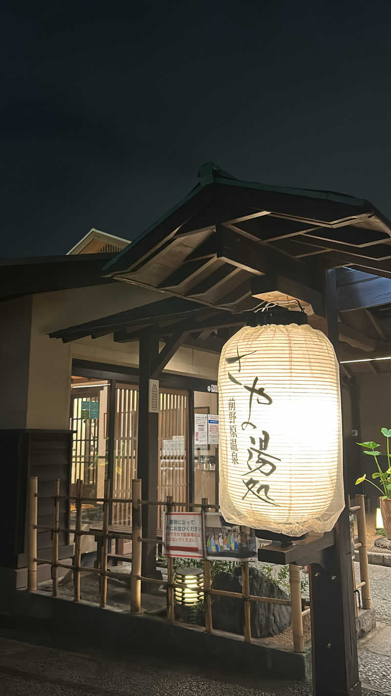 ショーンさんの前野原温泉 さやの湯処のサ活写真