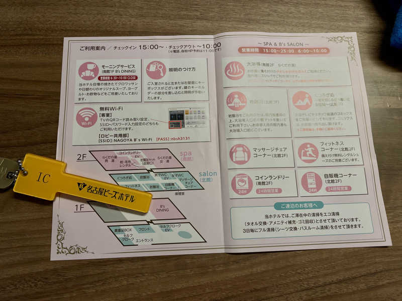 koszkさんの名古屋ビーズホテル らくだの湯のサ活写真
