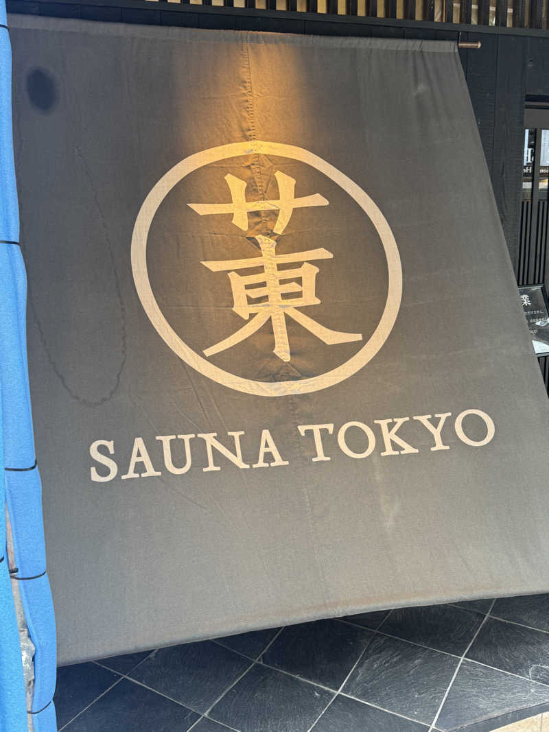 ばっちさんのサウナ東京 (Sauna Tokyo)のサ活写真