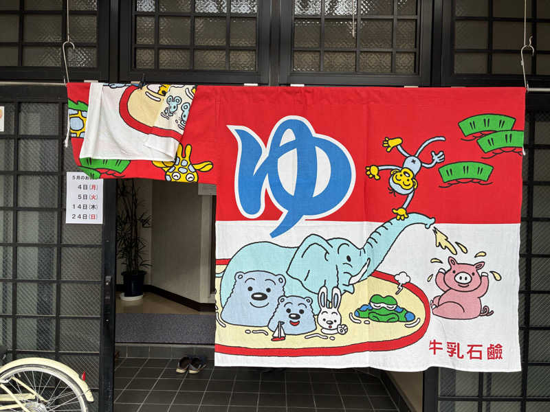 あまみちゃんさんの瀬戸乃湯のサ活写真