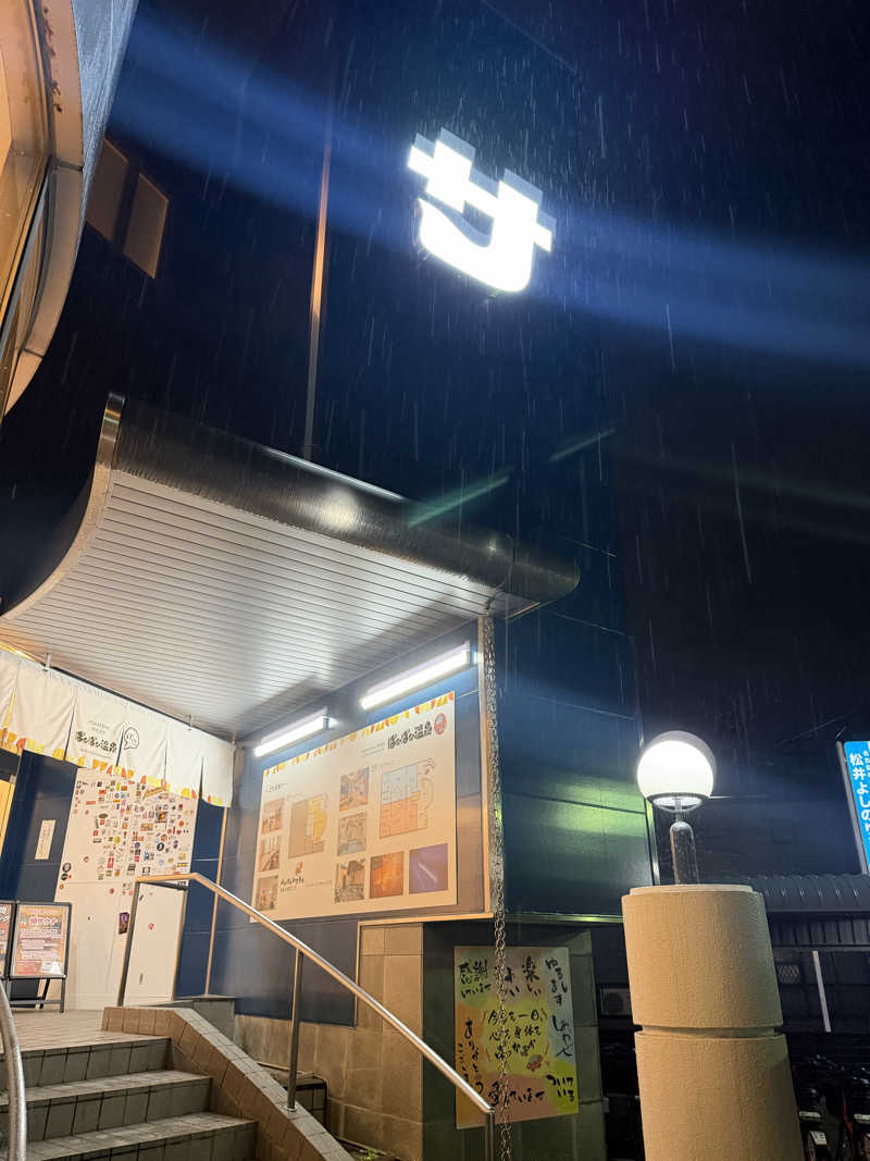 7031さんのぽかぽか温泉 新守山乃湯のサ活写真