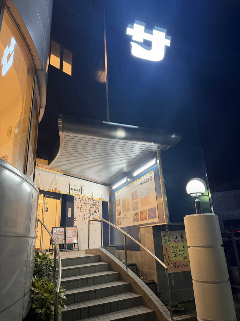 7031さんのぽかぽか温泉 新守山乃湯のサ活写真