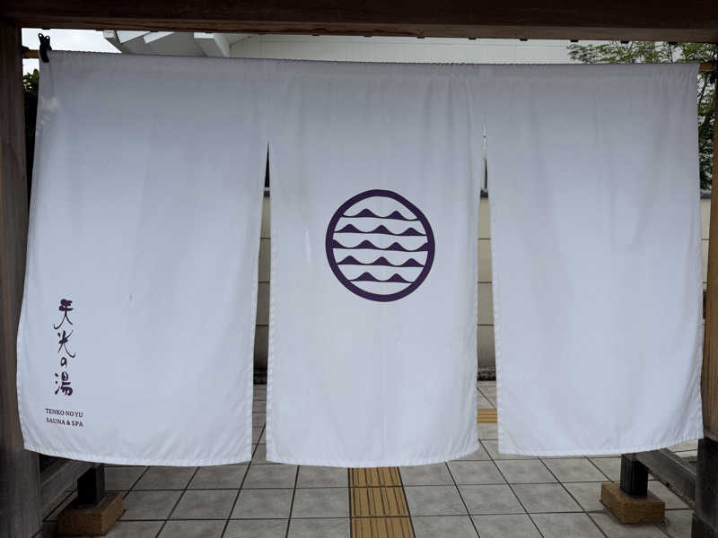 7031さんのSAUNA RESORT 天光の湯のサ活写真