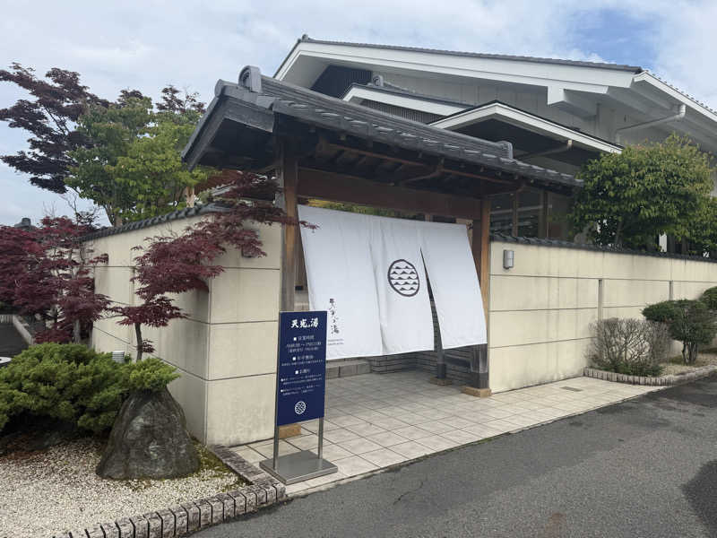 7031さんのSAUNA RESORT 天光の湯のサ活写真