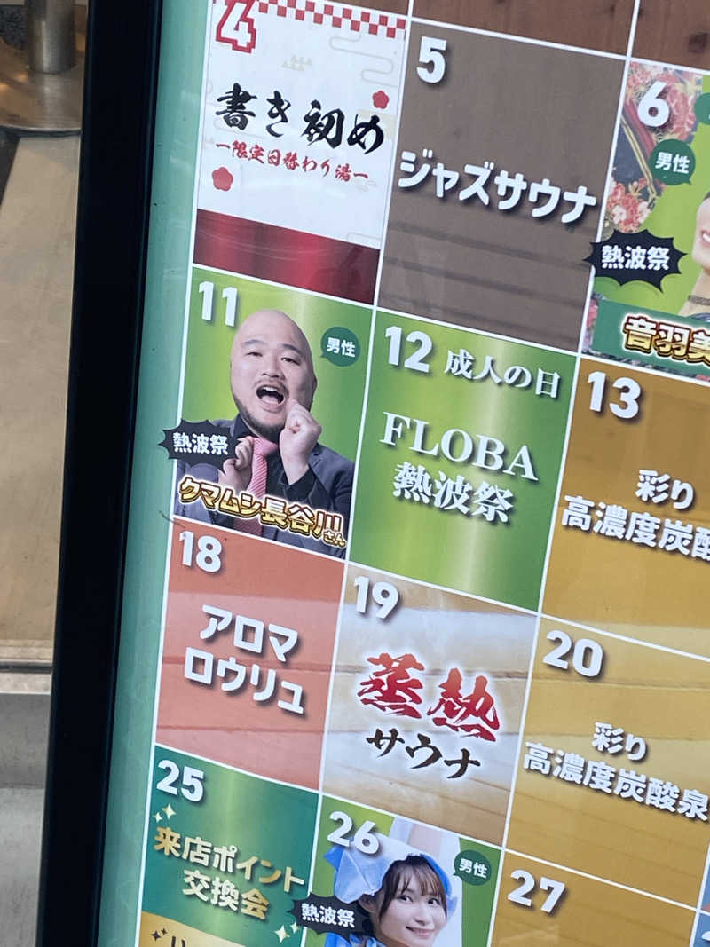 ミーチェさんのFLOBA(フローバ)のサ活写真