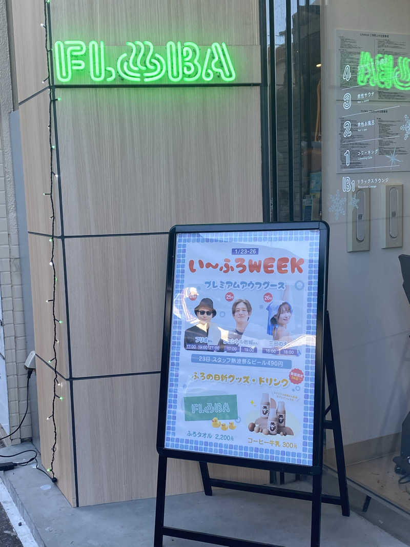 ミーチェさんのFLOBA(フローバ)のサ活写真