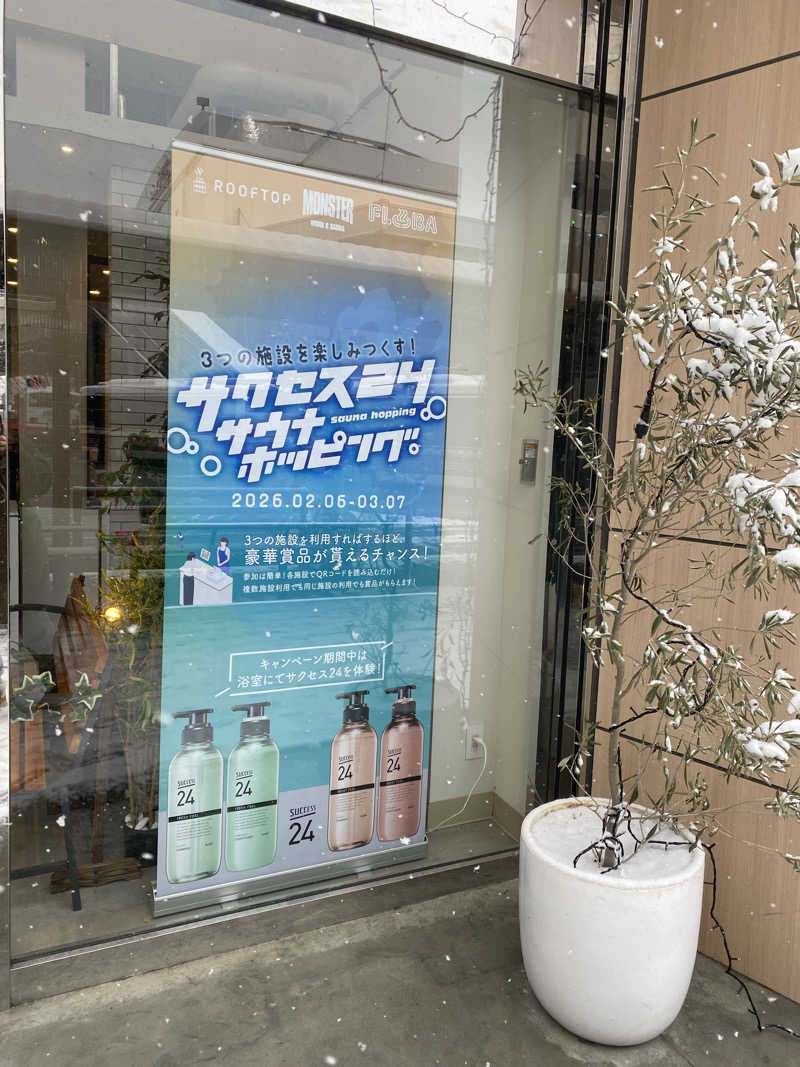 ミーチェさんのFLOBA(フローバ)のサ活写真