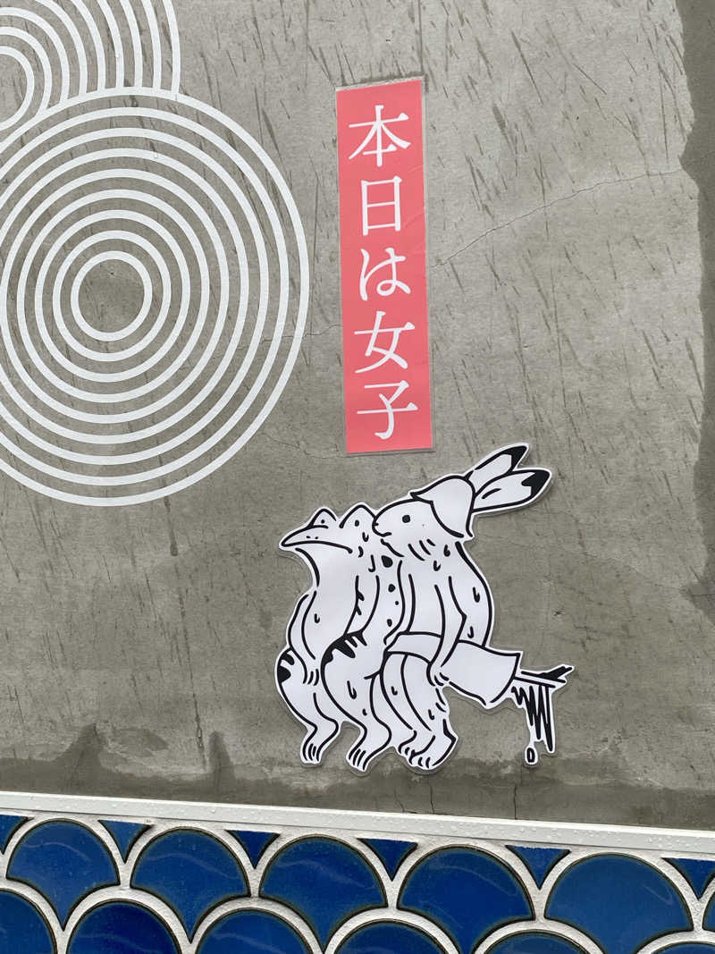 ミーチェさんの泊まれるサウナ屋さん 品川サウナのサ活写真